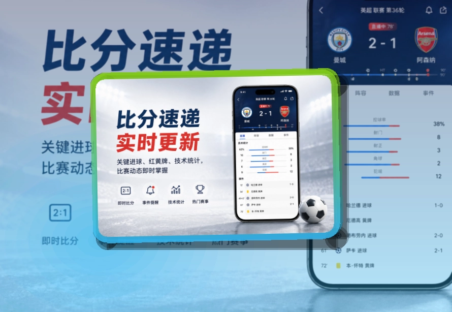 华体会 看赛入口整理，即时比分移动端访问更方便 页面展示