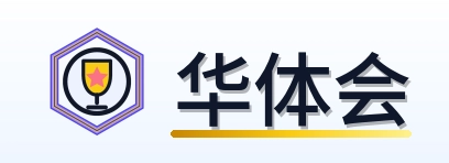华体会 Logo
